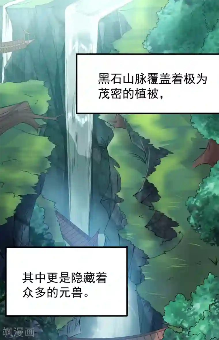 本婿修的是贱道第15话 一个“请求”