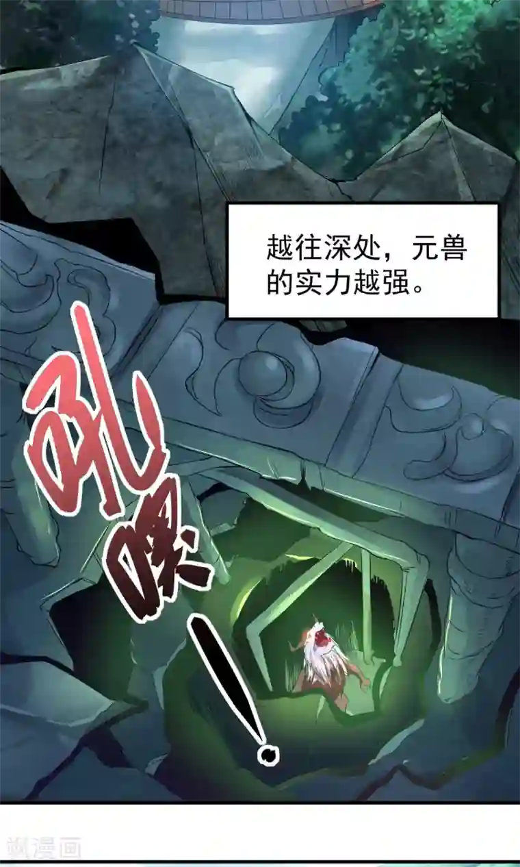 本婿修的是贱道第15话 一个“请求”