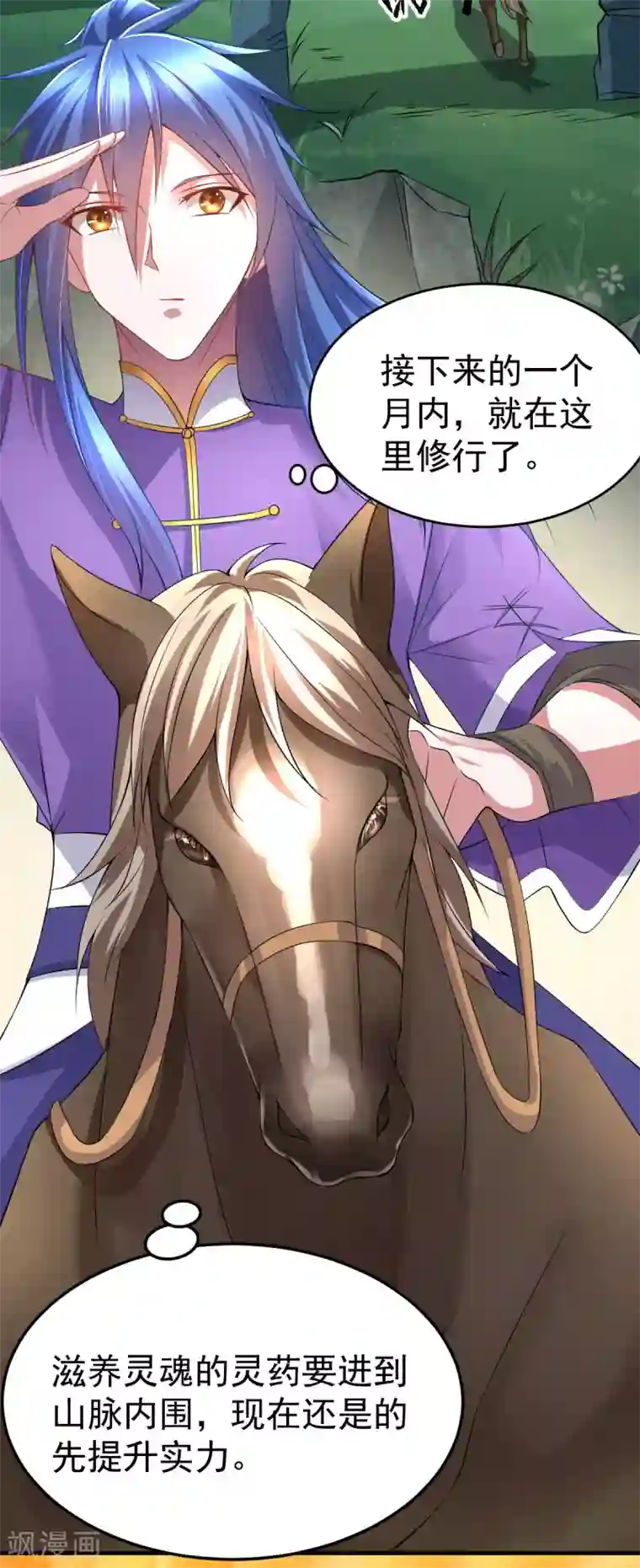 本婿修的是贱道第15话 一个“请求”