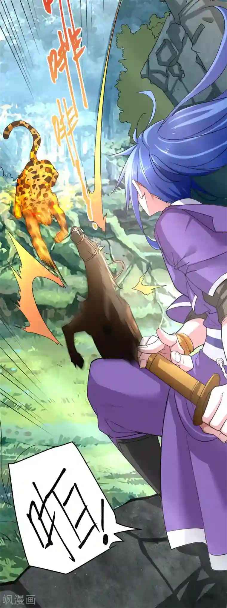 本婿修的是贱道第15话 一个“请求”