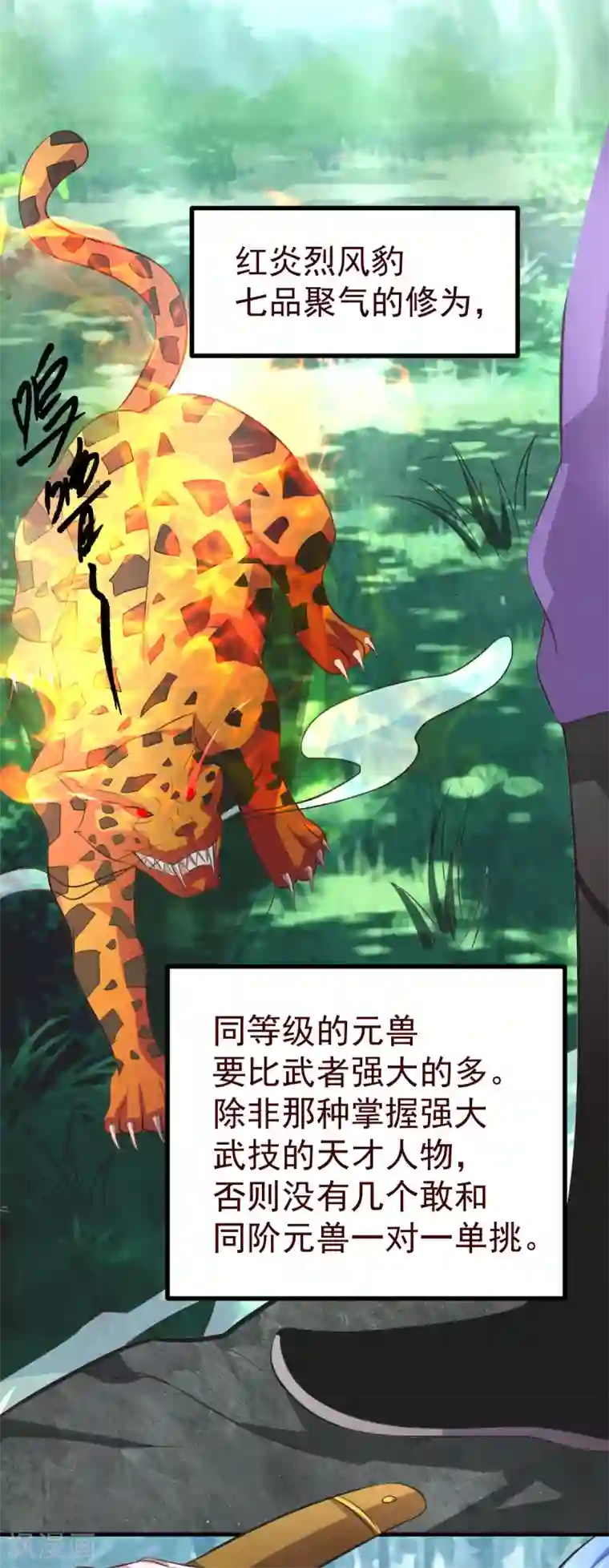 本婿修的是贱道第15话 一个“请求”