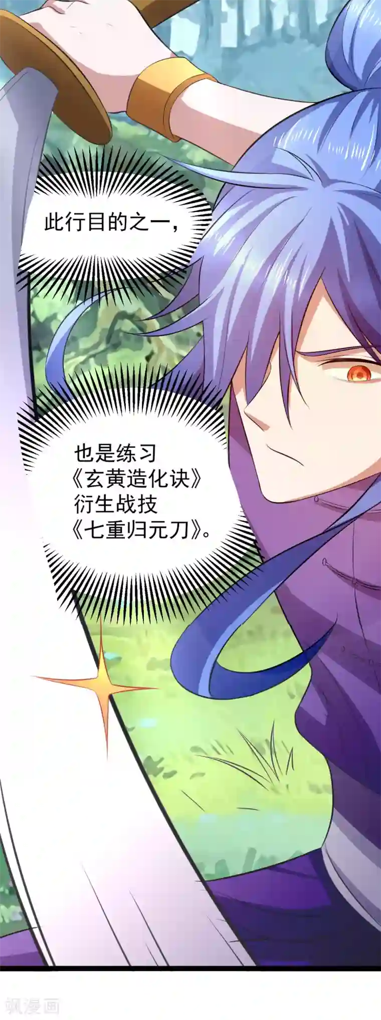 本婿修的是贱道第15话 一个“请求”