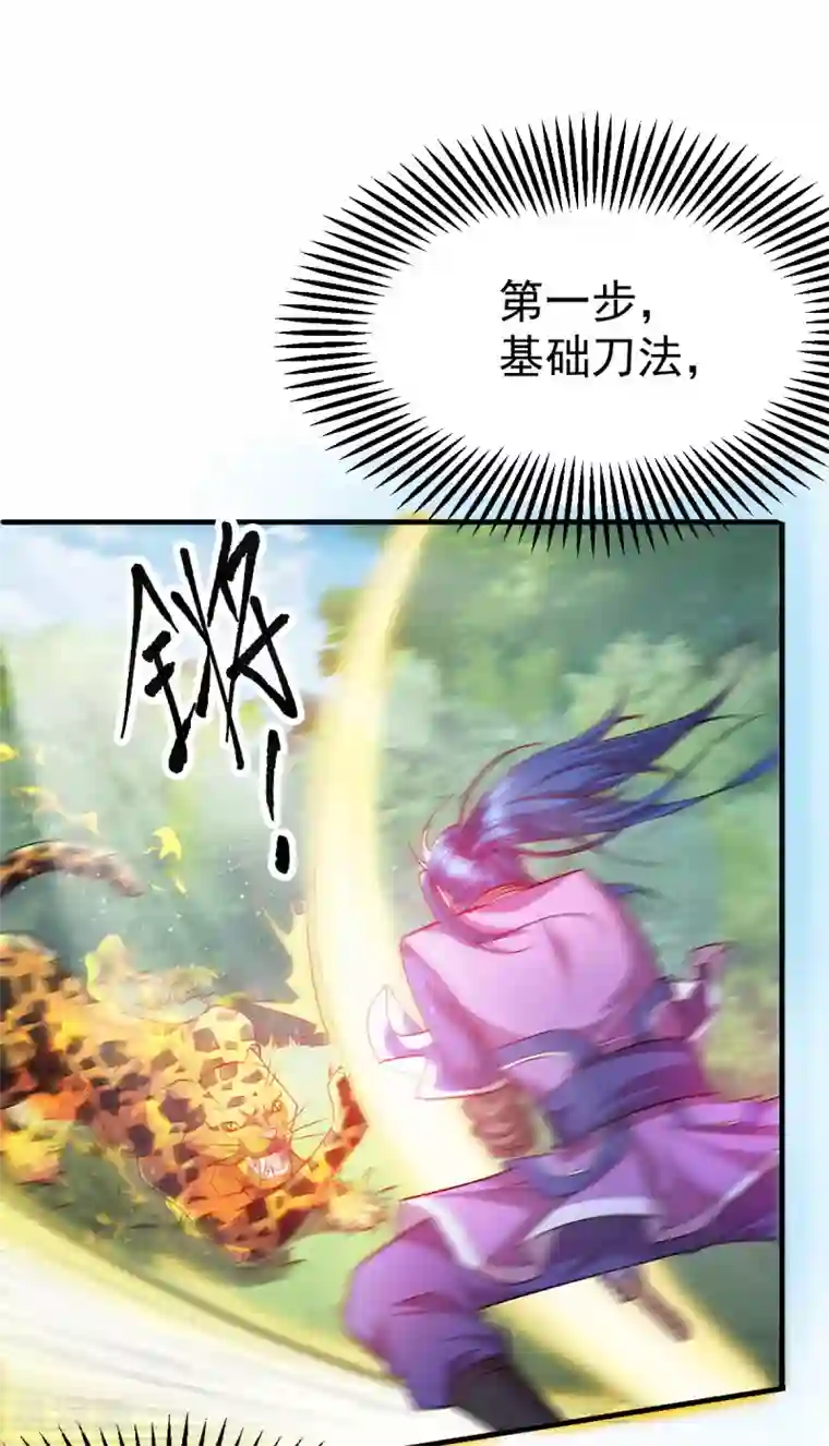 本婿修的是贱道第15话 一个“请求”