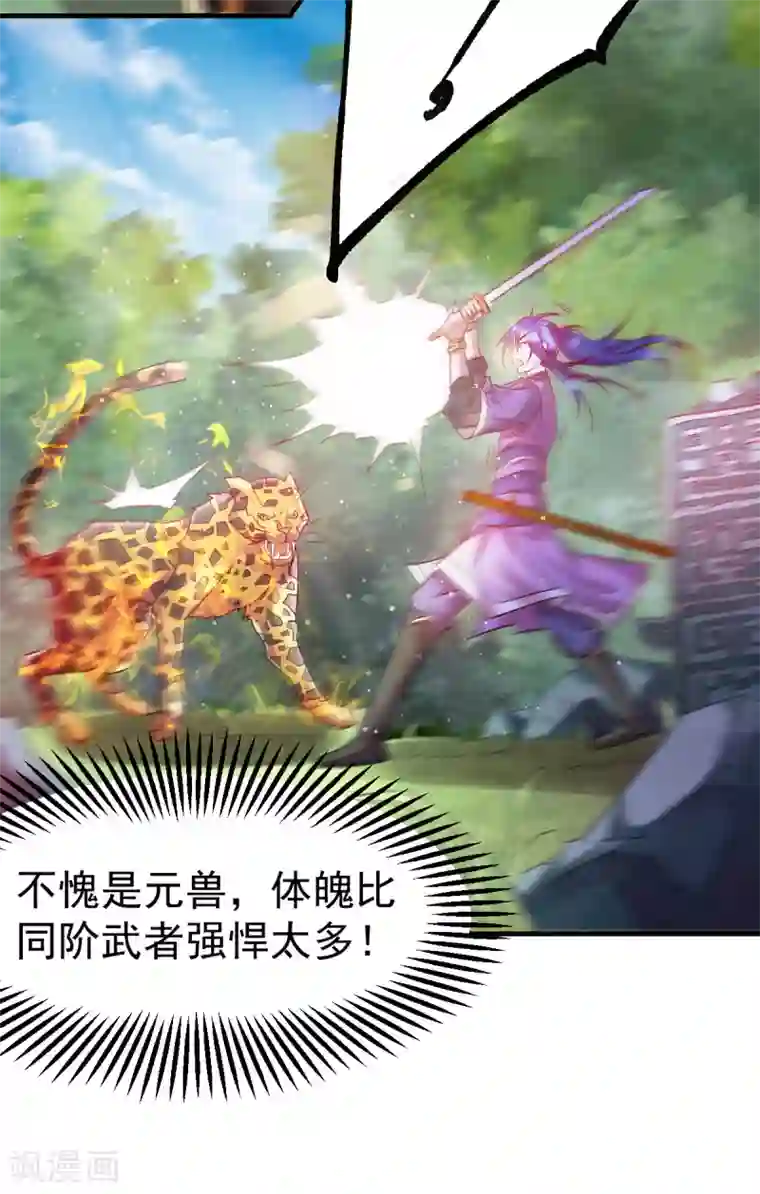 本婿修的是贱道第15话 一个“请求”