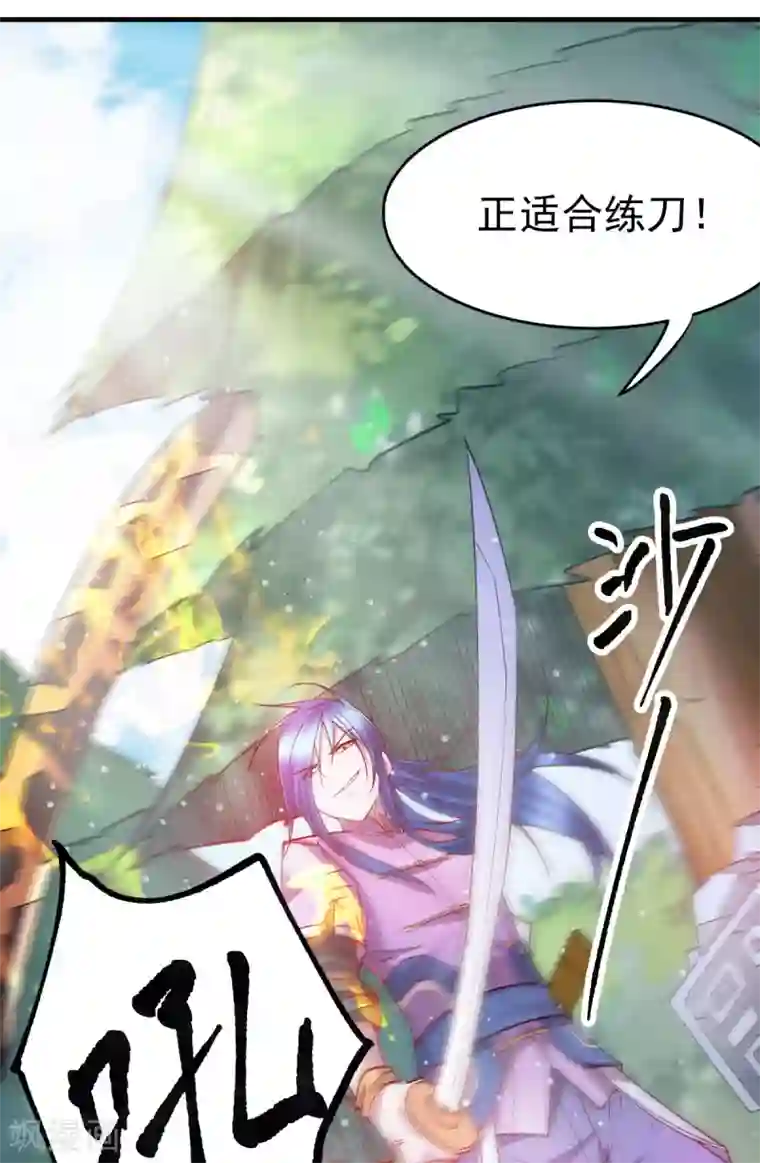 本婿修的是贱道第15话 一个“请求”