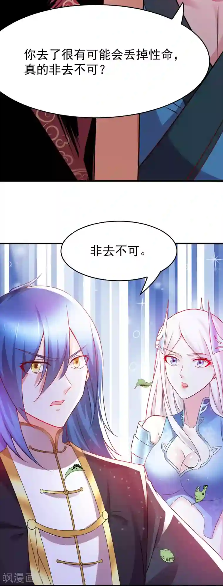 本婿修的是贱道第15话 一个“请求”