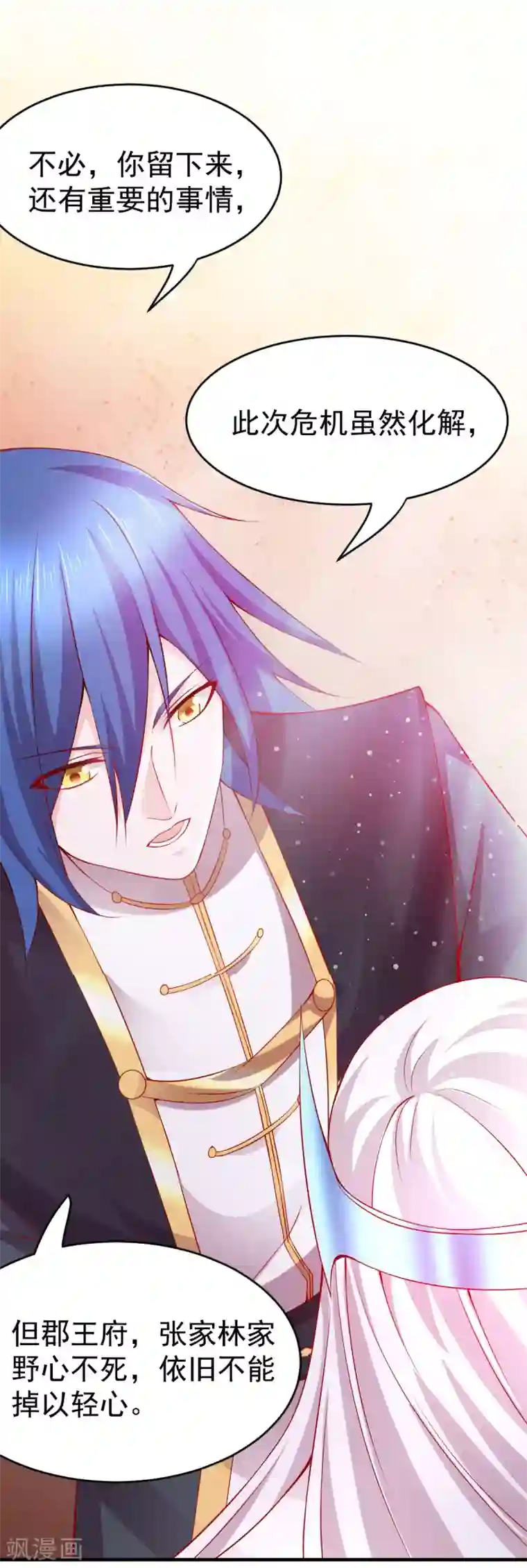 本婿修的是贱道第15话 一个“请求”