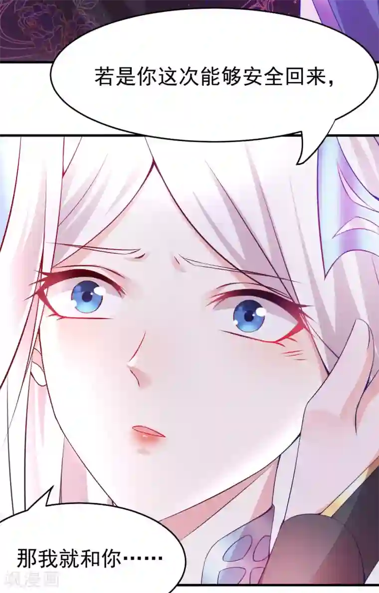 本婿修的是贱道第15话 一个“请求”