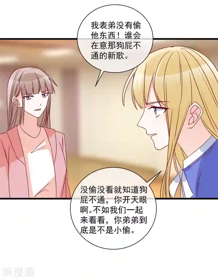 重生巨星第93话 可怜人