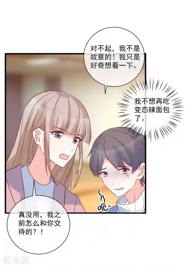 重生巨星第93话 可怜人