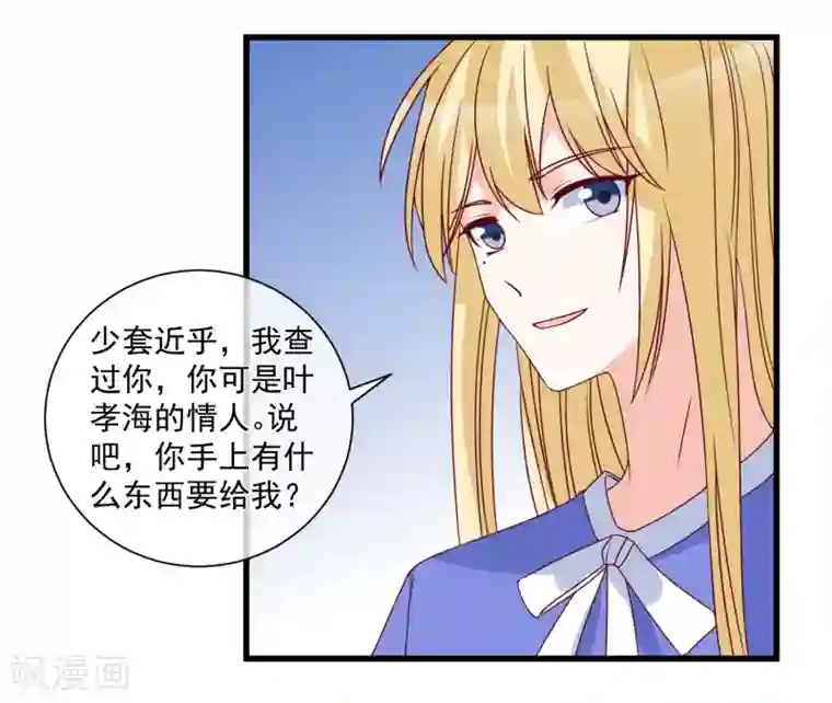 重生巨星第93话 可怜人