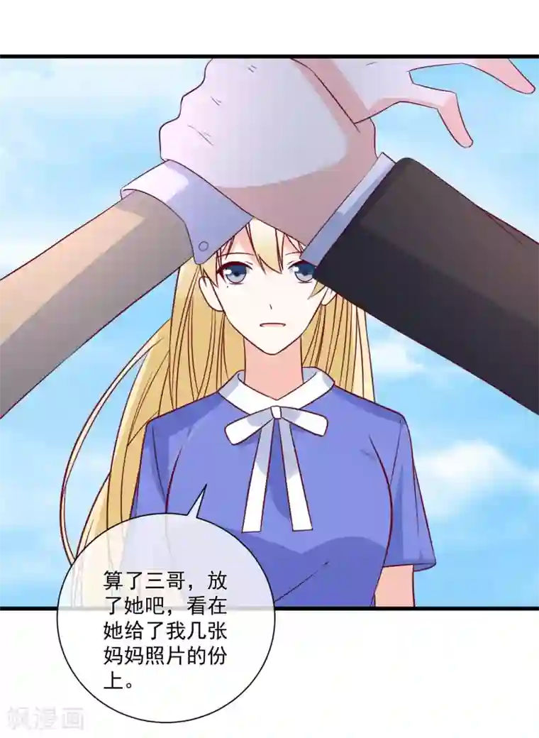 重生巨星第93话 可怜人