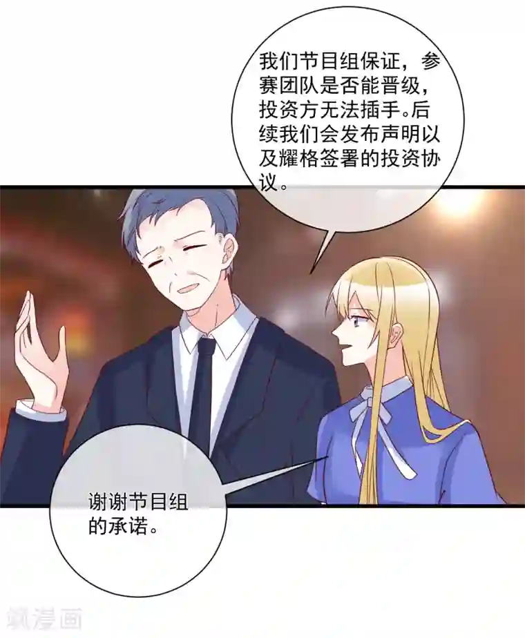 重生巨星第94话 营销鬼才