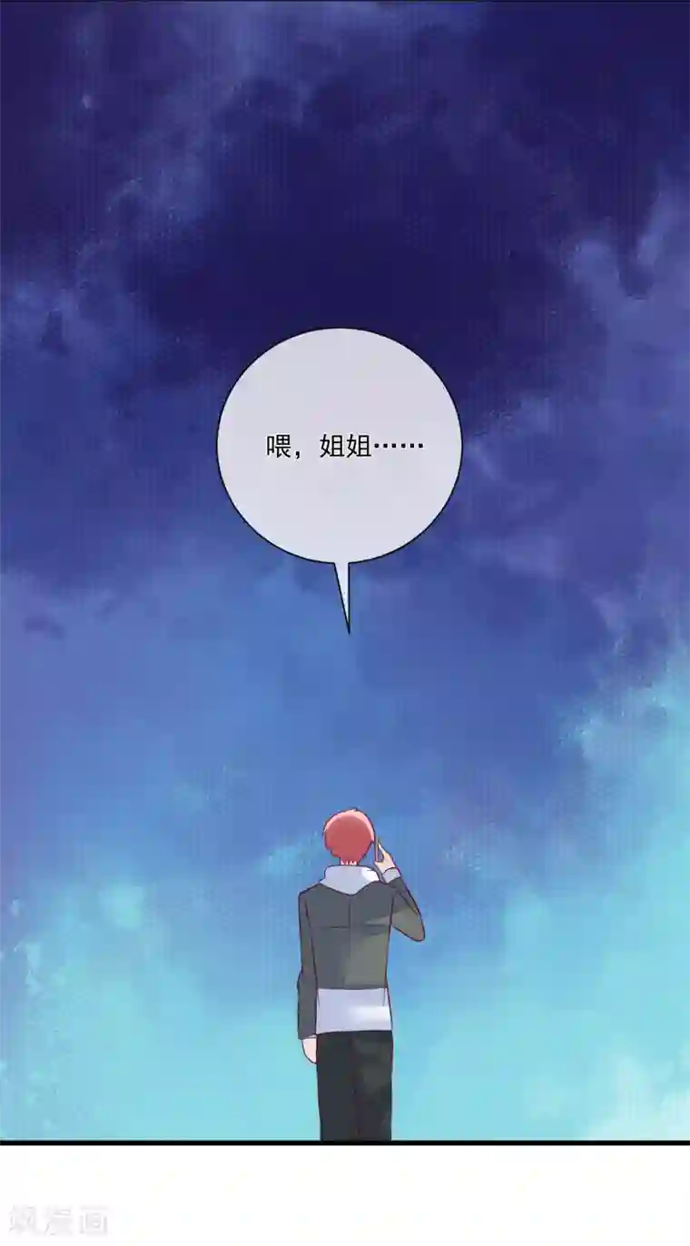 重生巨星第94话 营销鬼才