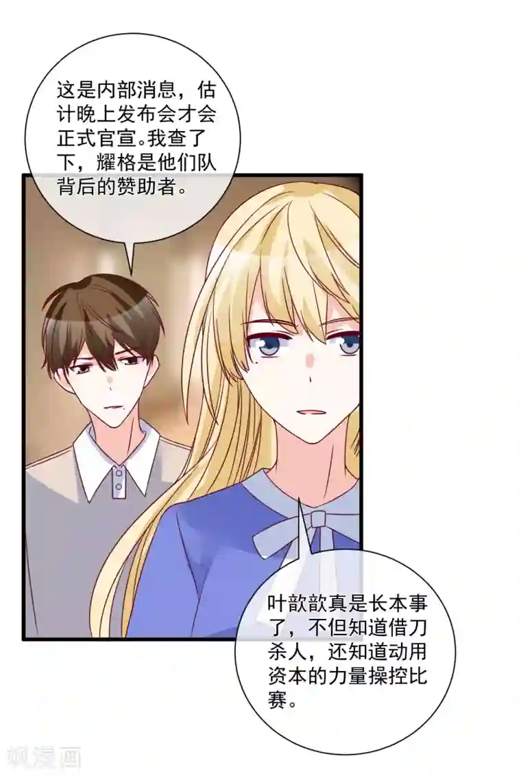 重生巨星第94话 营销鬼才