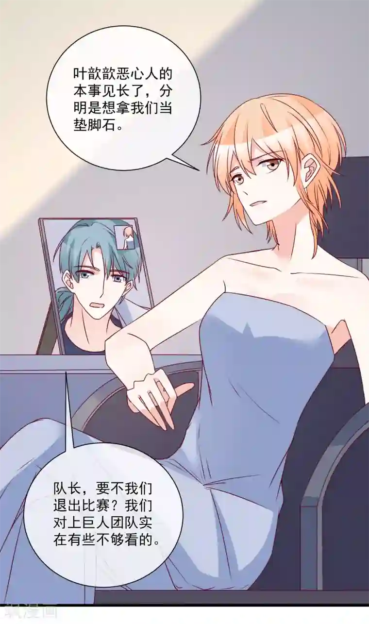 重生巨星第94话 营销鬼才