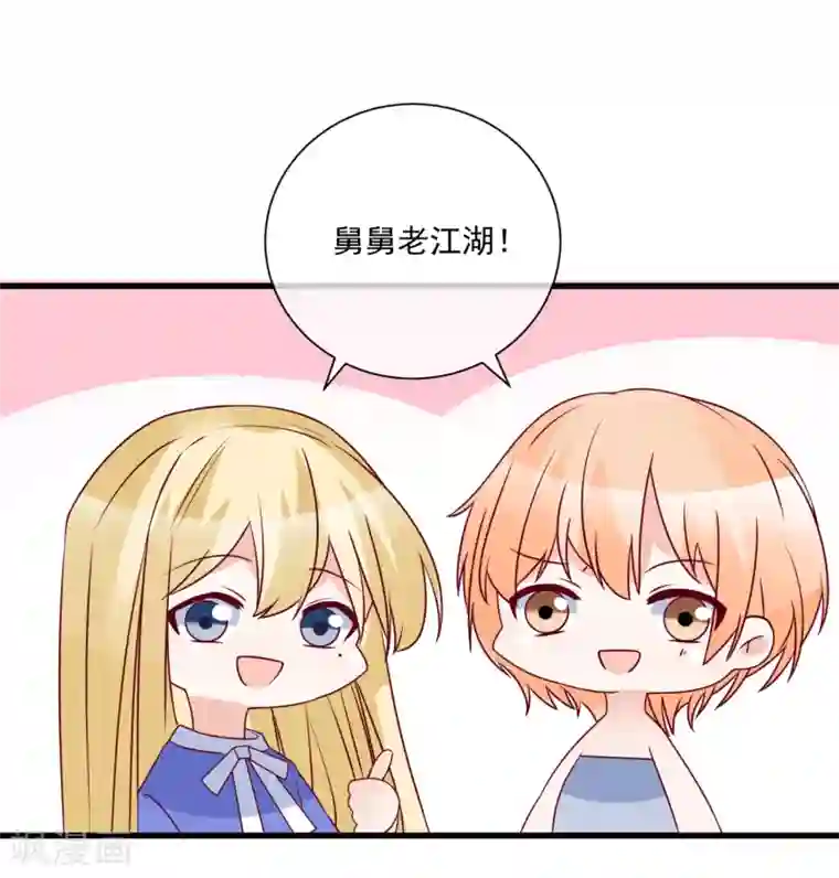 重生巨星第94话 营销鬼才