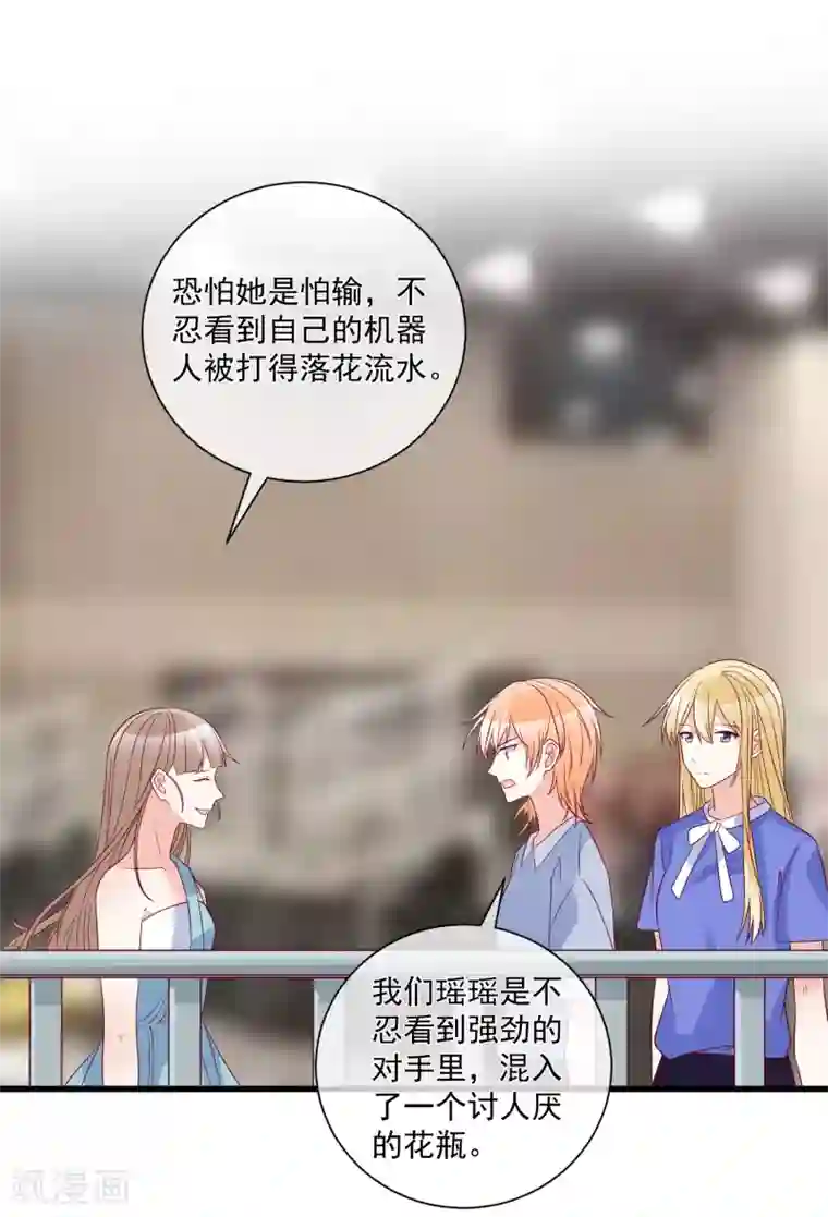 重生巨星第95话 还是来晚了