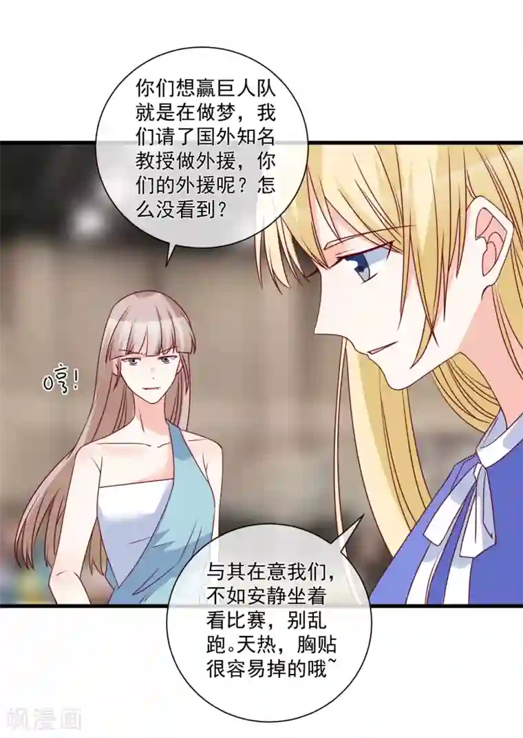 重生巨星第95话 还是来晚了