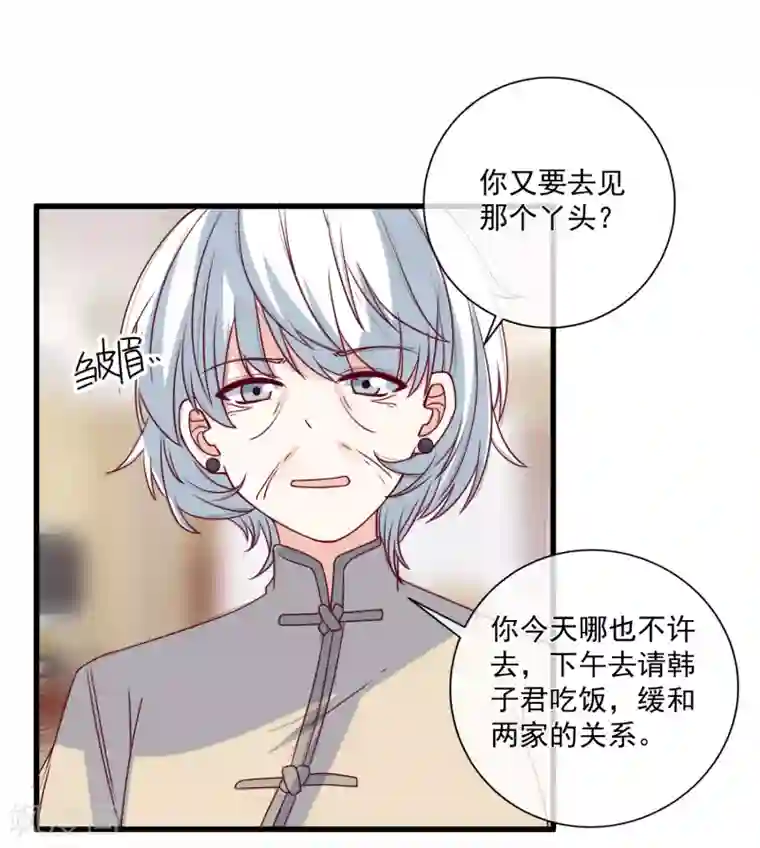 重生巨星第95话 还是来晚了