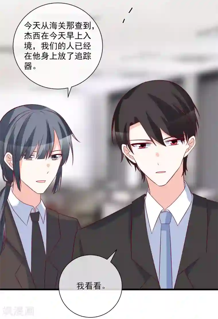 重生巨星第95话 还是来晚了