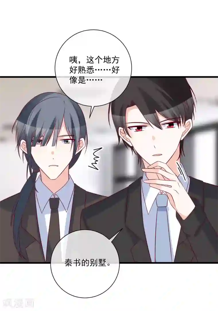 重生巨星第95话 还是来晚了