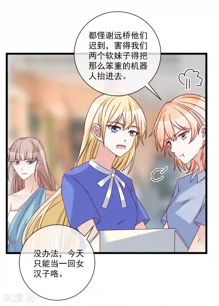 重生巨星第95话 还是来晚了