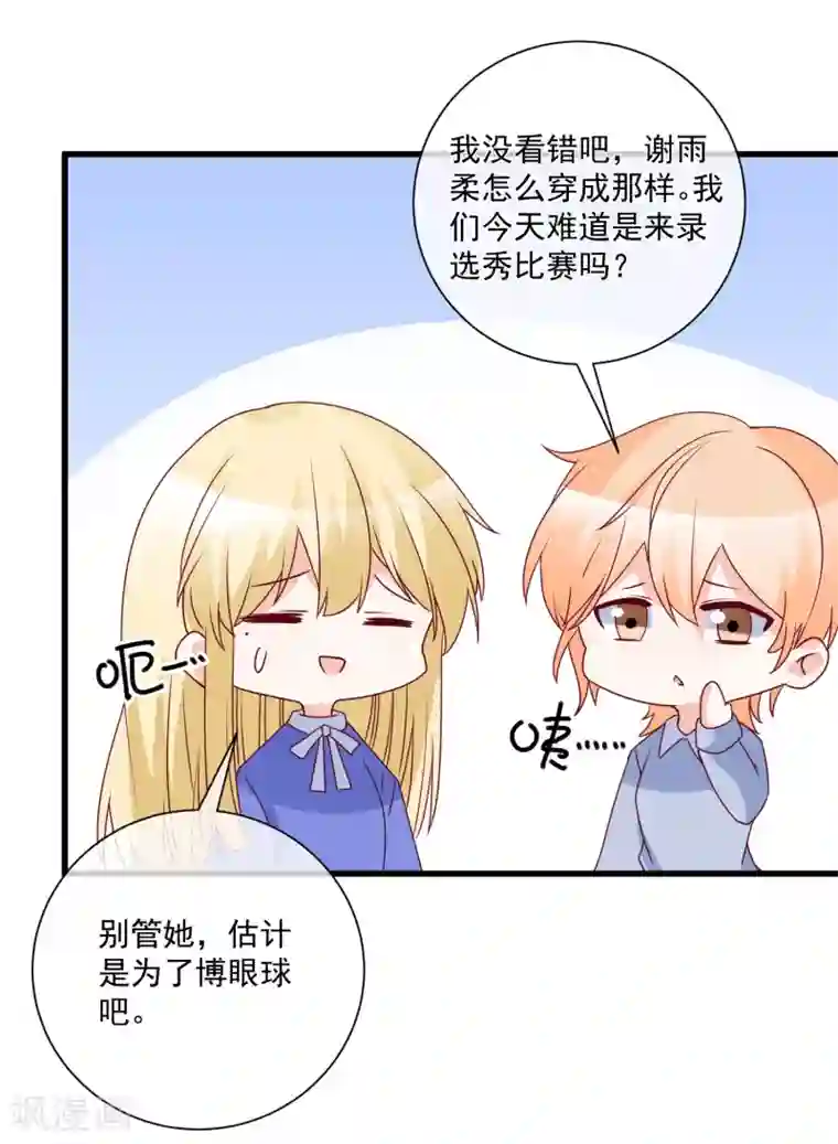 重生巨星第95话 还是来晚了