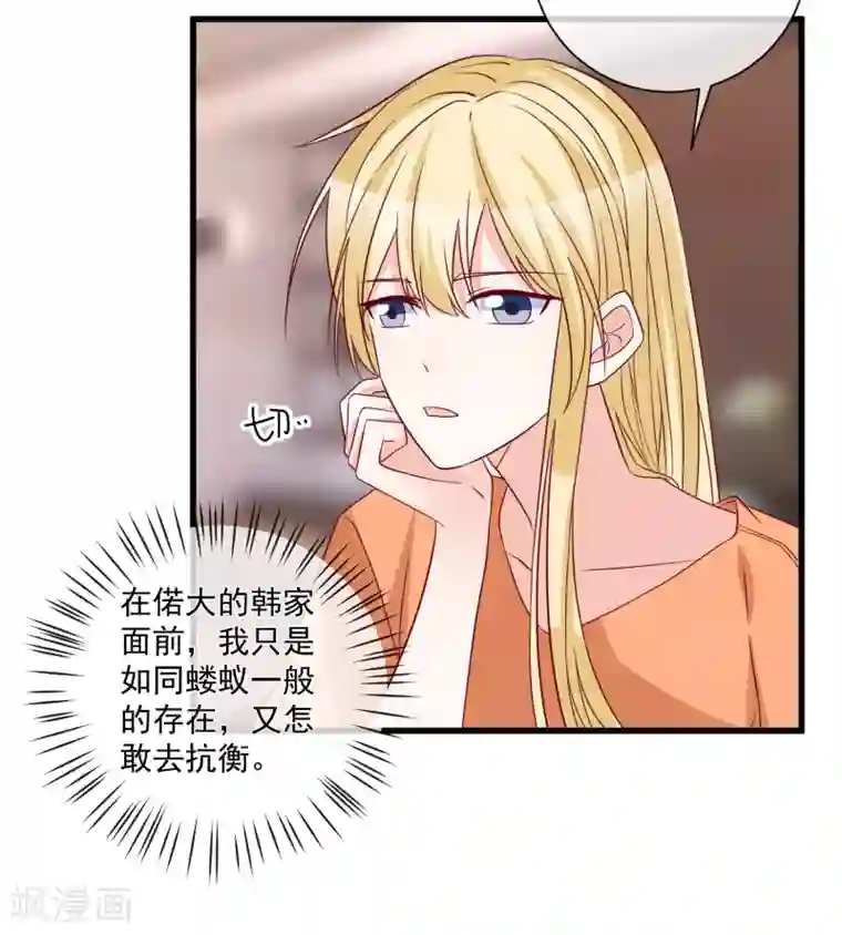 重生巨星第96话 钓大鱼