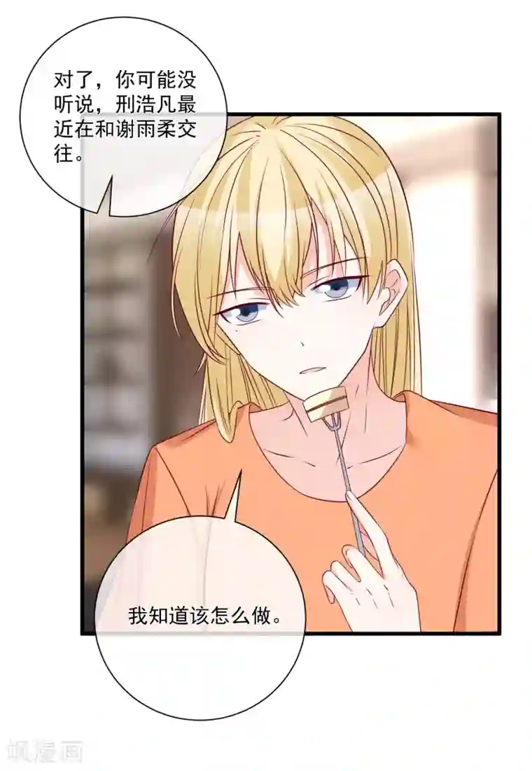 重生巨星第96话 钓大鱼