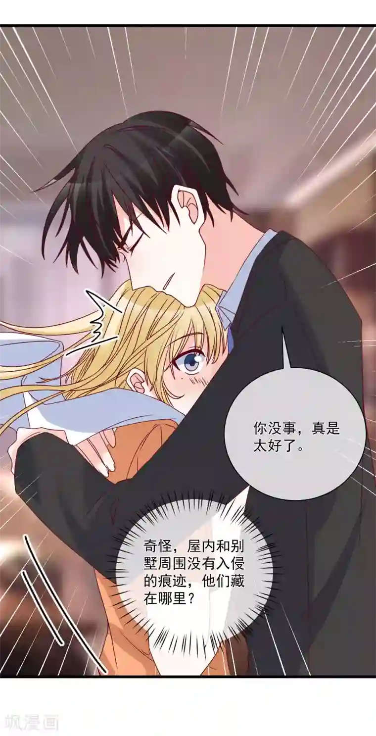 重生巨星第96话 钓大鱼