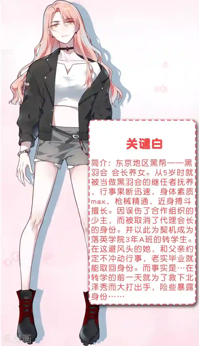 女强人也要谈恋爱第15话 我的女友是黑道大小姐1