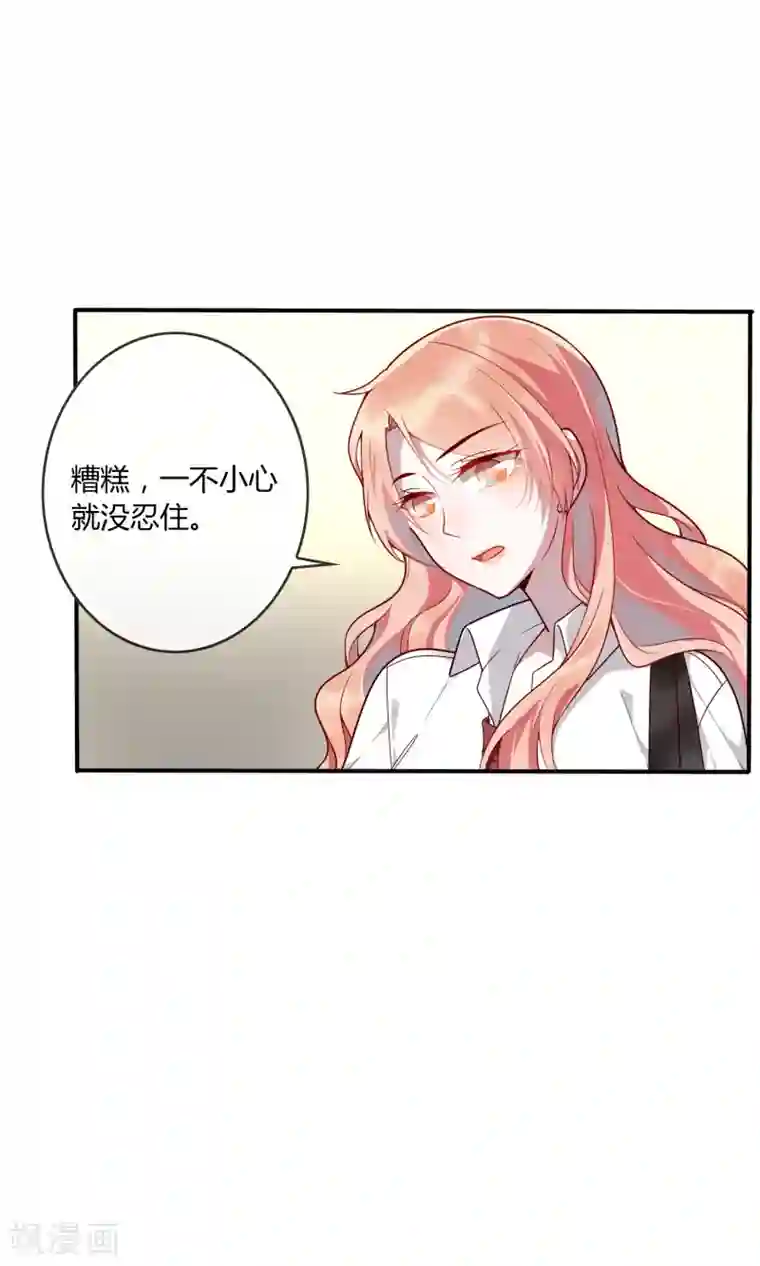 女强人也要谈恋爱第15话 我的女友是黑道大小姐1