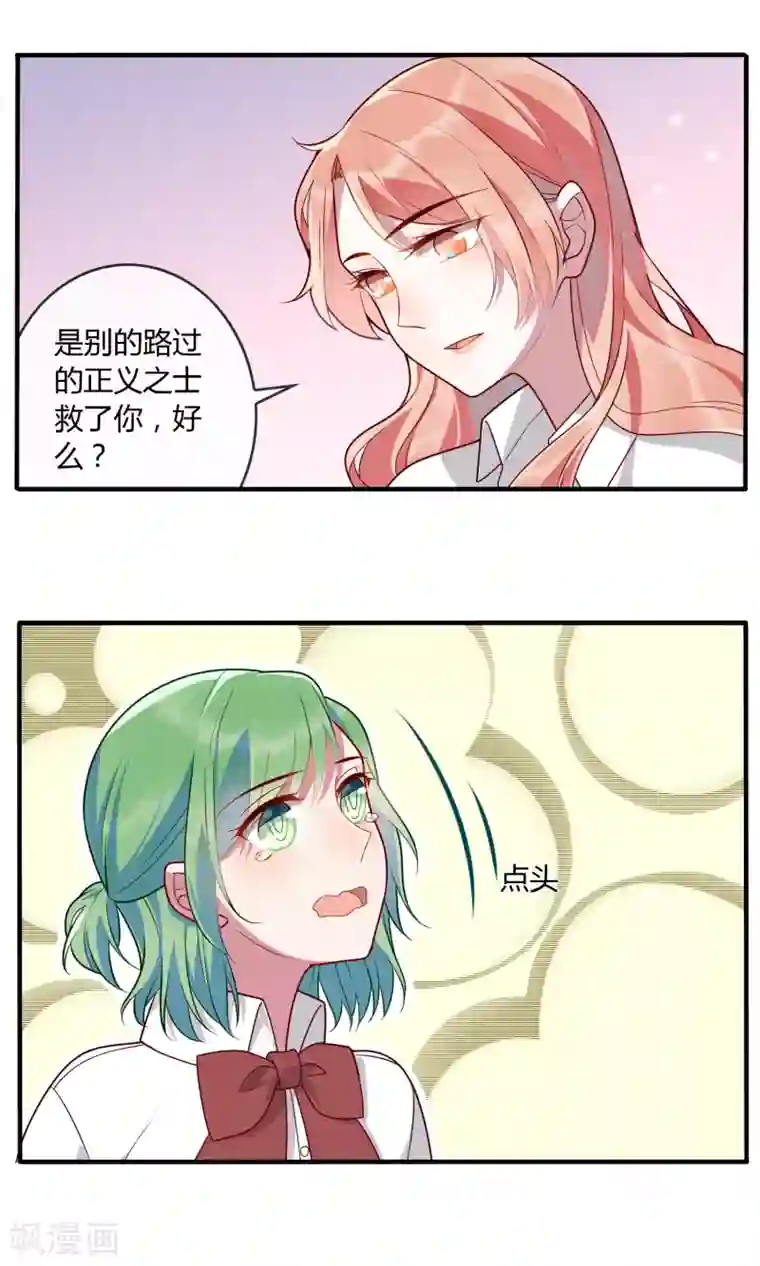 女强人也要谈恋爱第15话 我的女友是黑道大小姐1