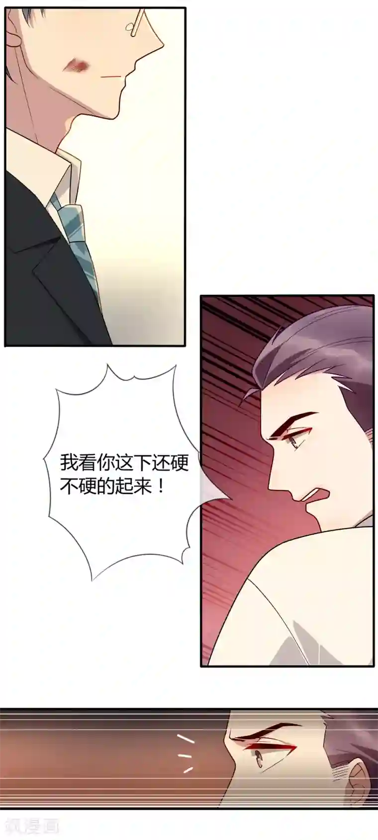 女强人也要谈恋爱第15话 我的女友是黑道大小姐1