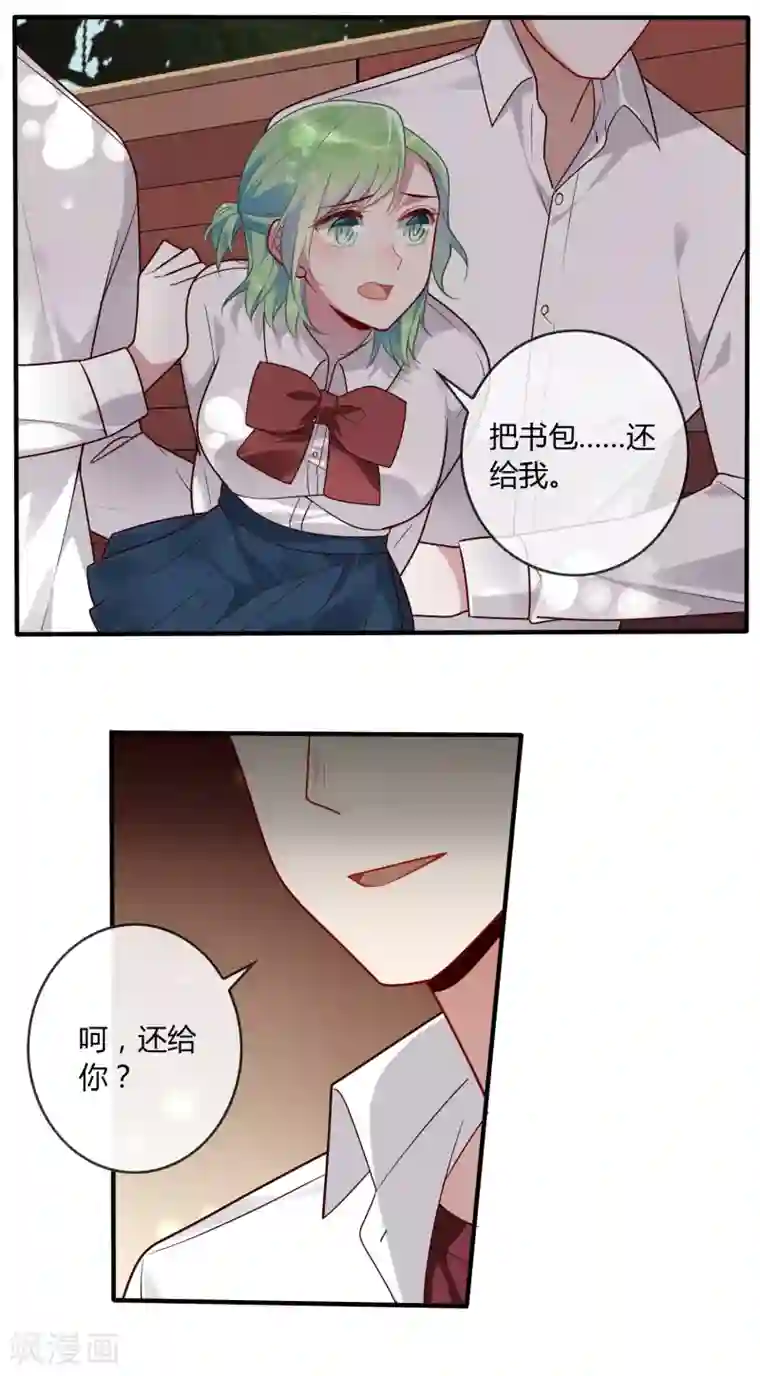 女强人也要谈恋爱第15话 我的女友是黑道大小姐1