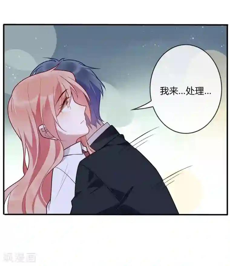 女强人也要谈恋爱第16话 我的女友是黑道大小姐2