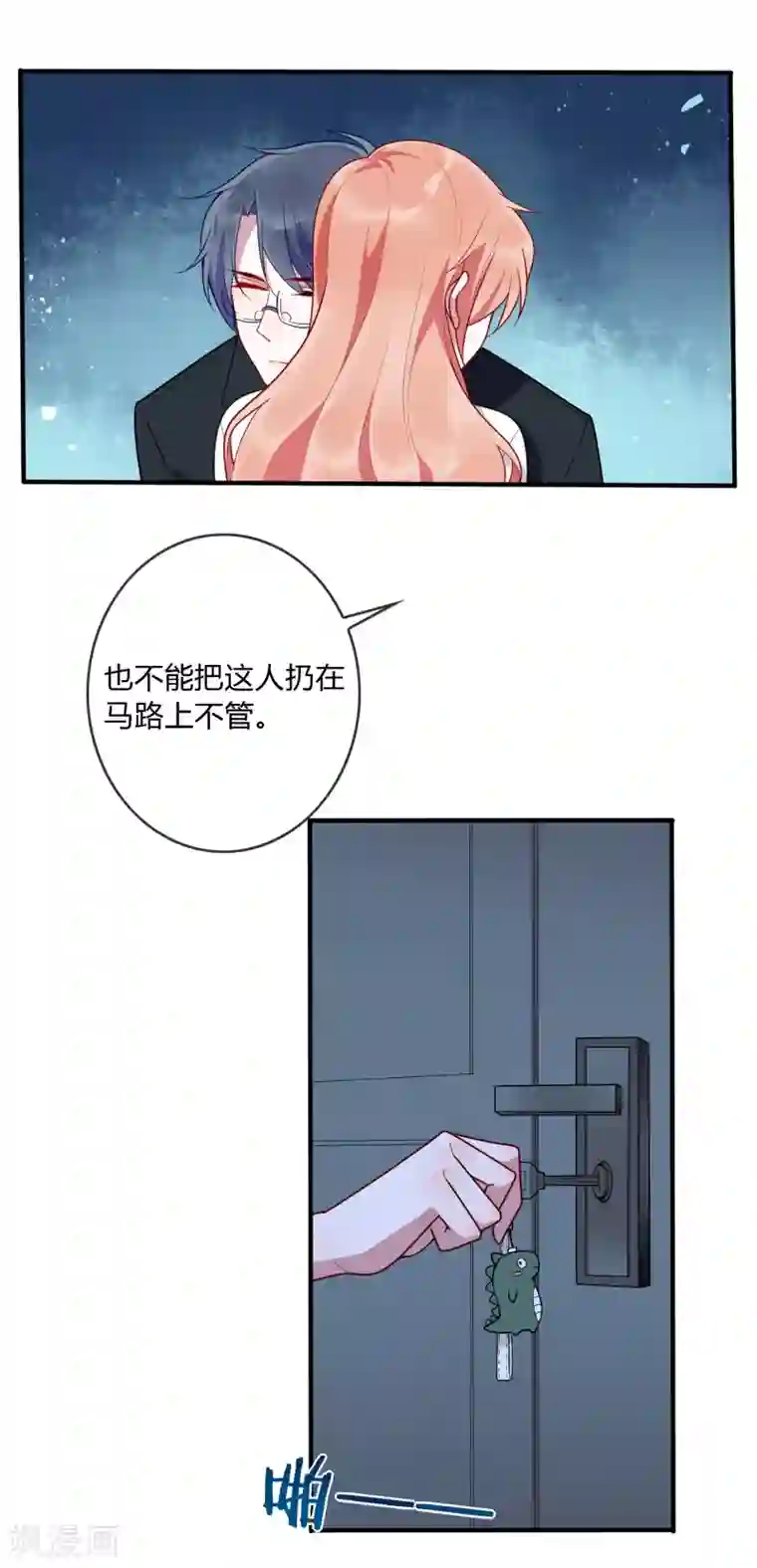 女强人也要谈恋爱第16话 我的女友是黑道大小姐2