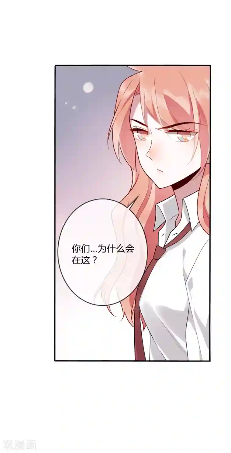 女强人也要谈恋爱第16话 我的女友是黑道大小姐2