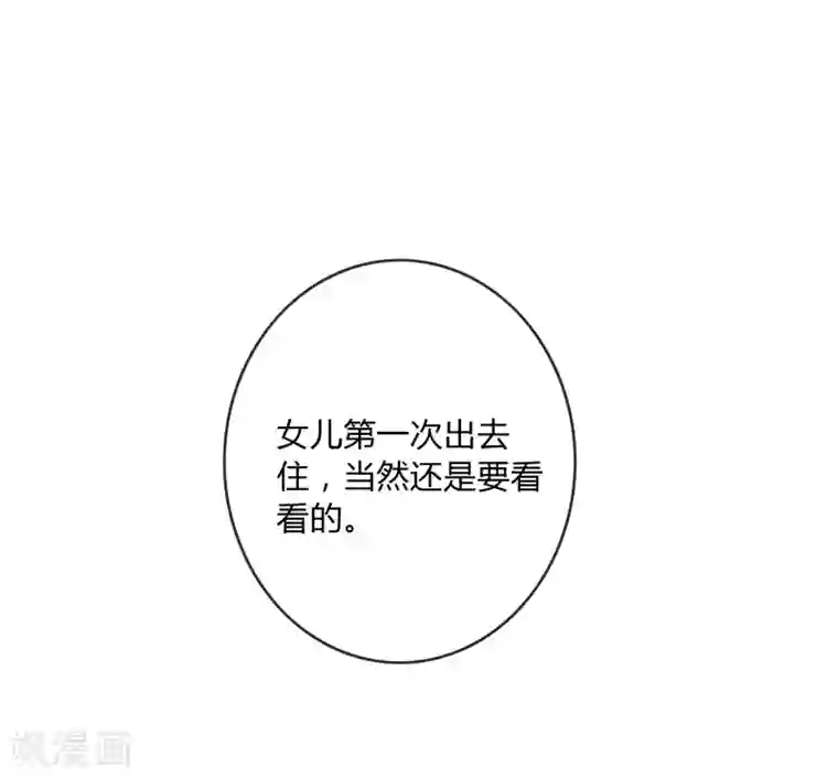 女强人也要谈恋爱第16话 我的女友是黑道大小姐2