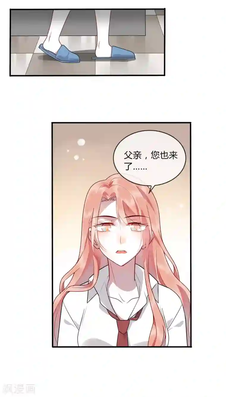 女强人也要谈恋爱第16话 我的女友是黑道大小姐2