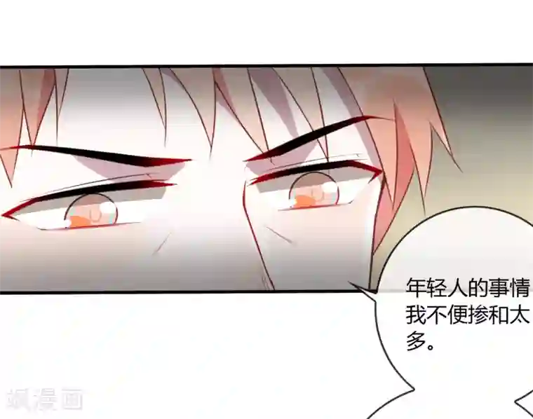 女强人也要谈恋爱第16话 我的女友是黑道大小姐2