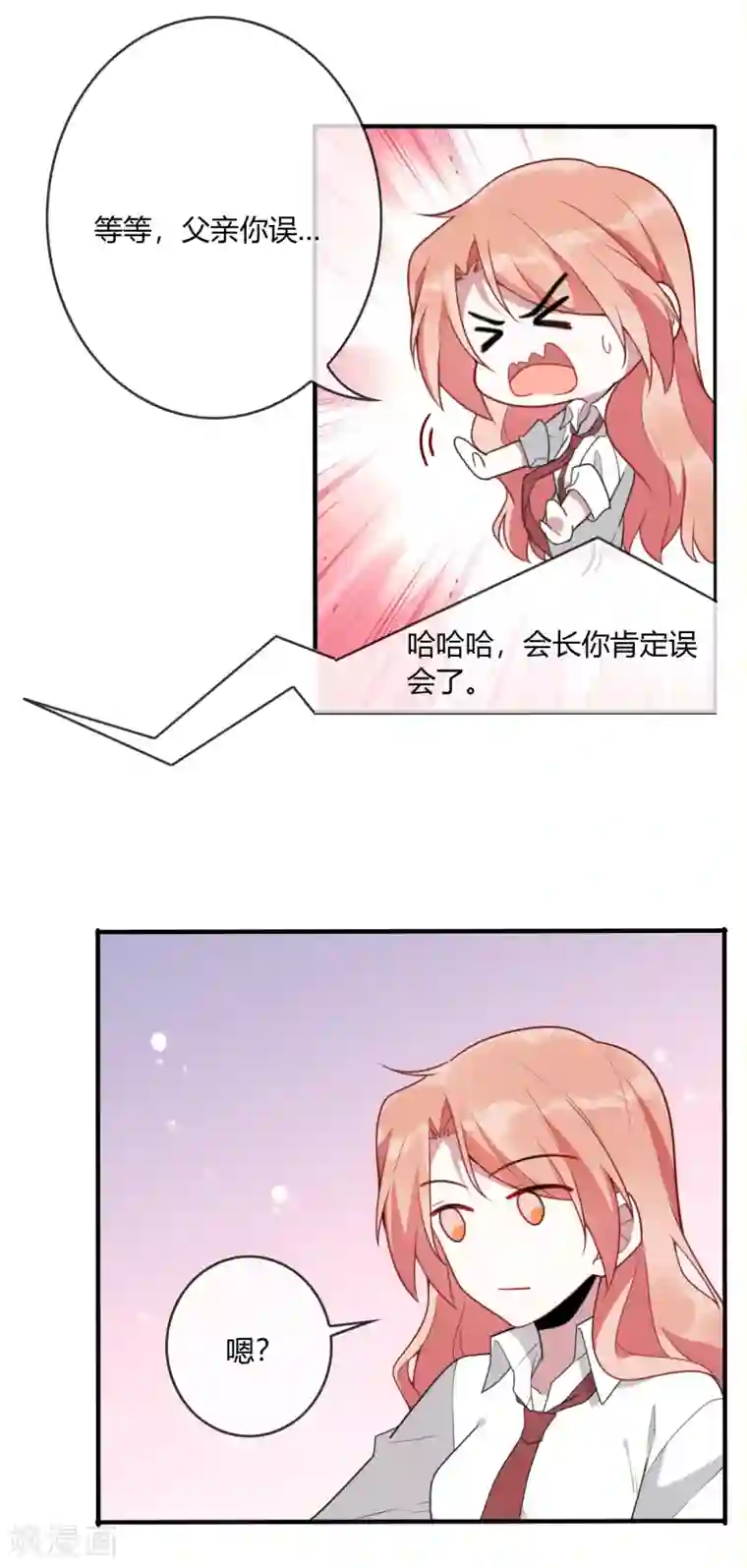 女强人也要谈恋爱第16话 我的女友是黑道大小姐2