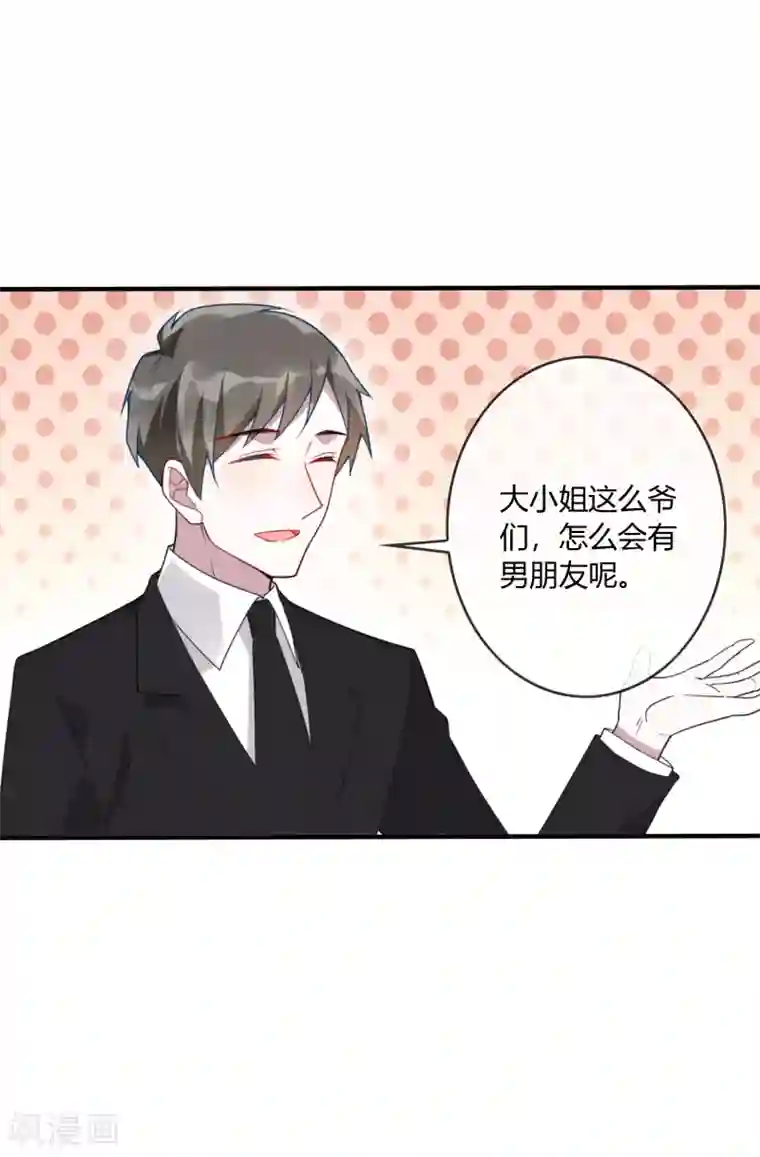 女强人也要谈恋爱第16话 我的女友是黑道大小姐2