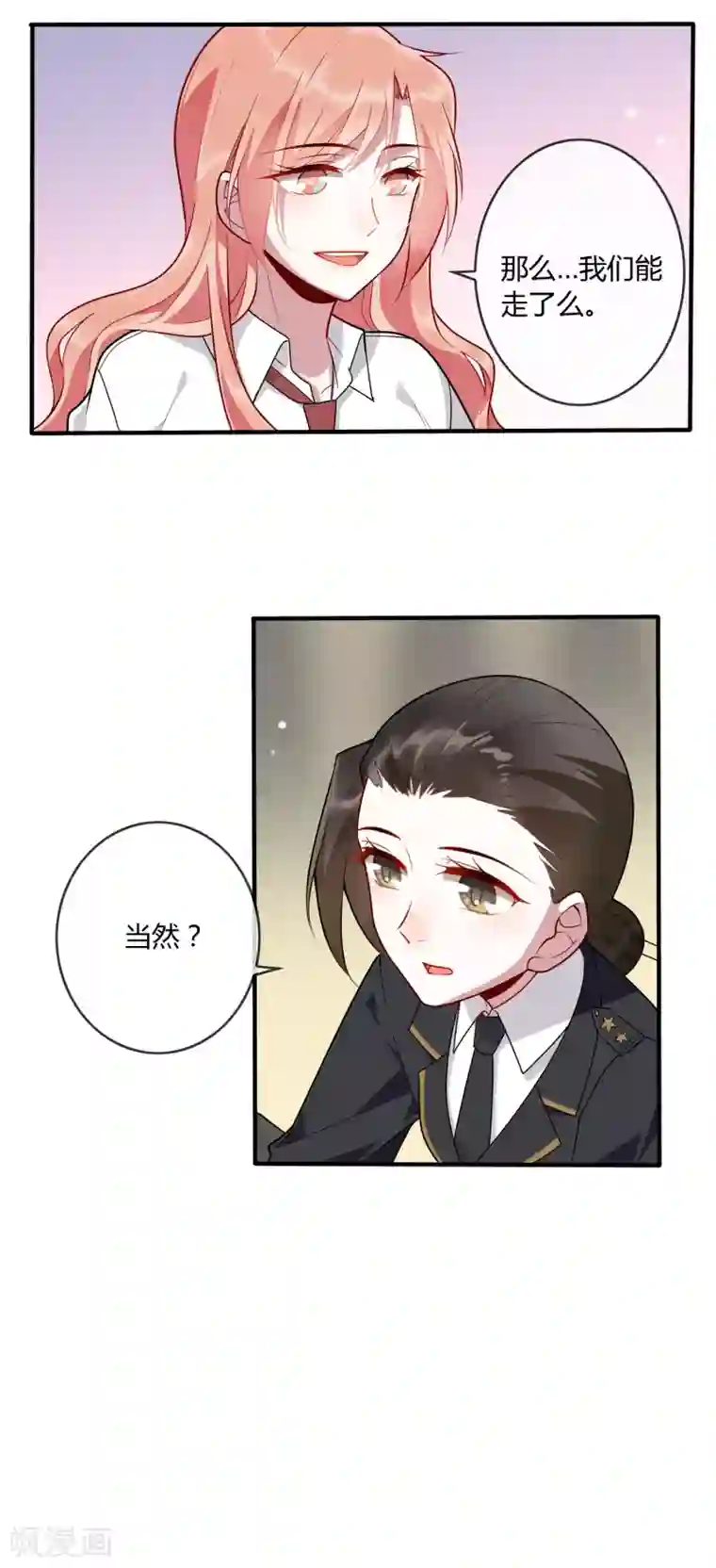 女强人也要谈恋爱第16话 我的女友是黑道大小姐2