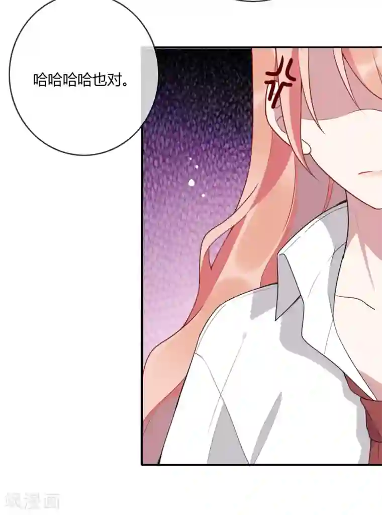 女强人也要谈恋爱第16话 我的女友是黑道大小姐2