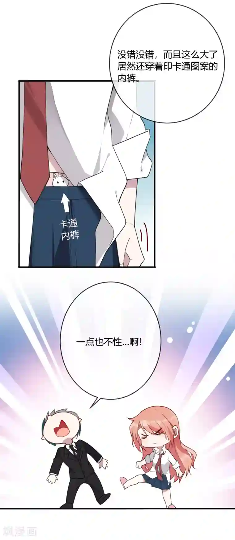 女强人也要谈恋爱第16话 我的女友是黑道大小姐2