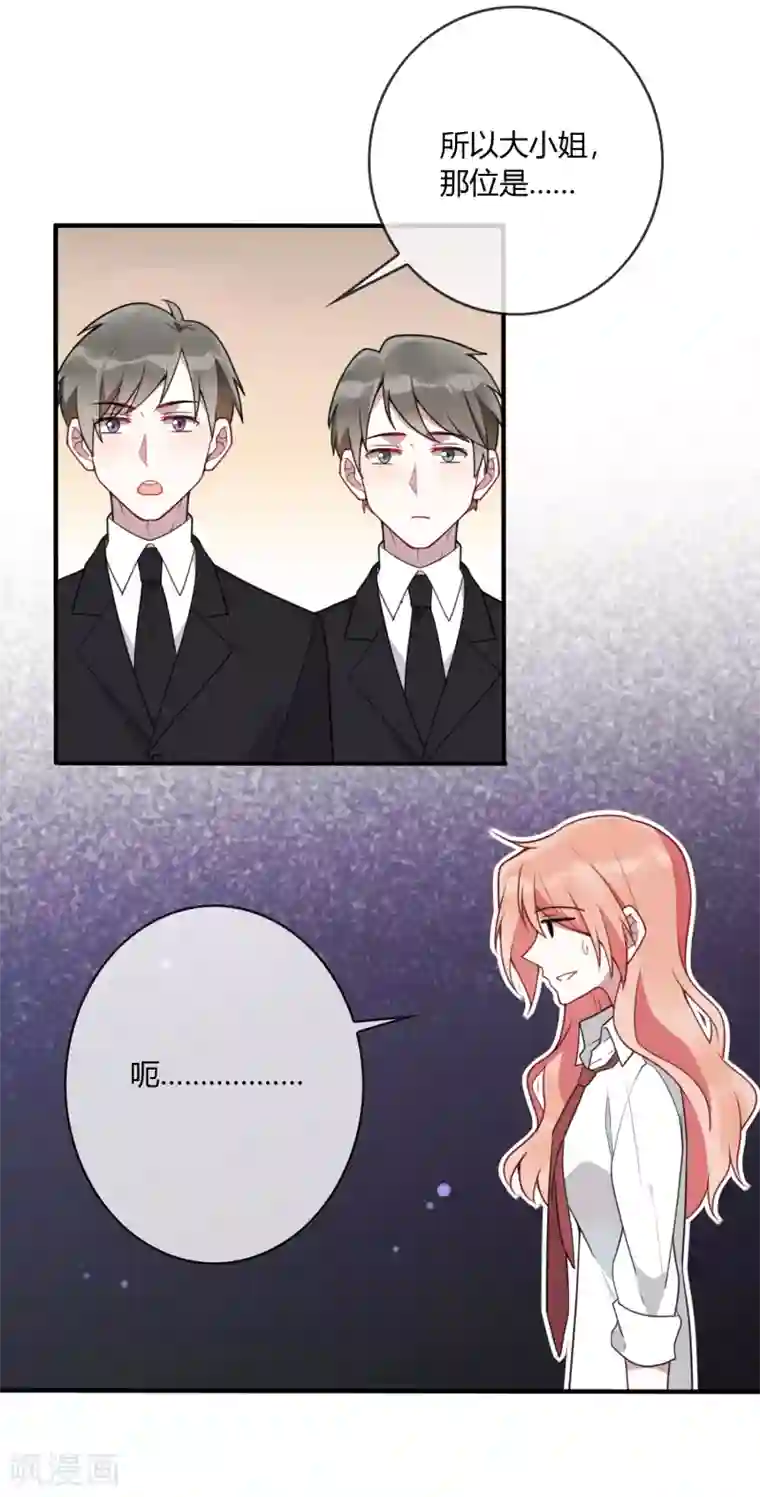 女强人也要谈恋爱第16话 我的女友是黑道大小姐2
