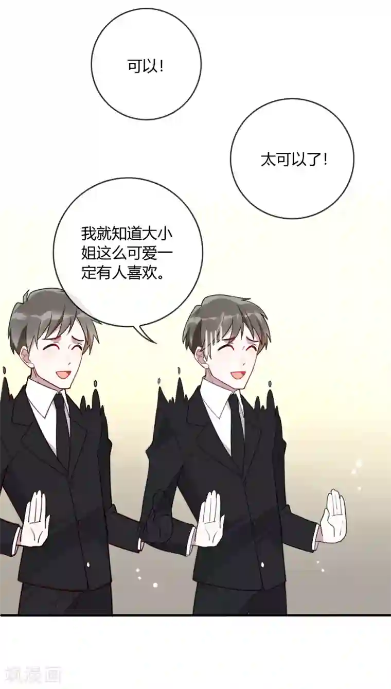 女强人也要谈恋爱第16话 我的女友是黑道大小姐2