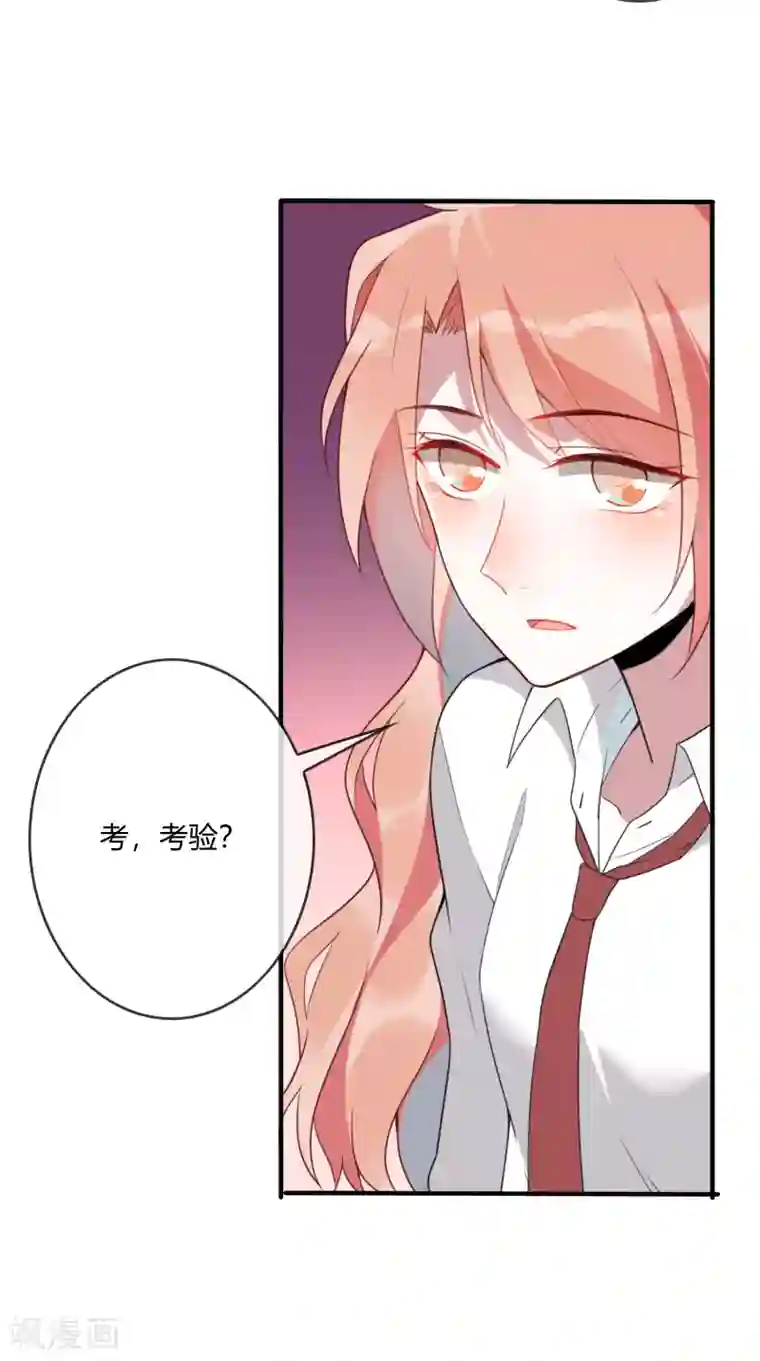 女强人也要谈恋爱第16话 我的女友是黑道大小姐2